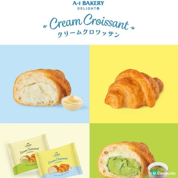 A-1 Bakery： 全新 凍點餡料牛角酥