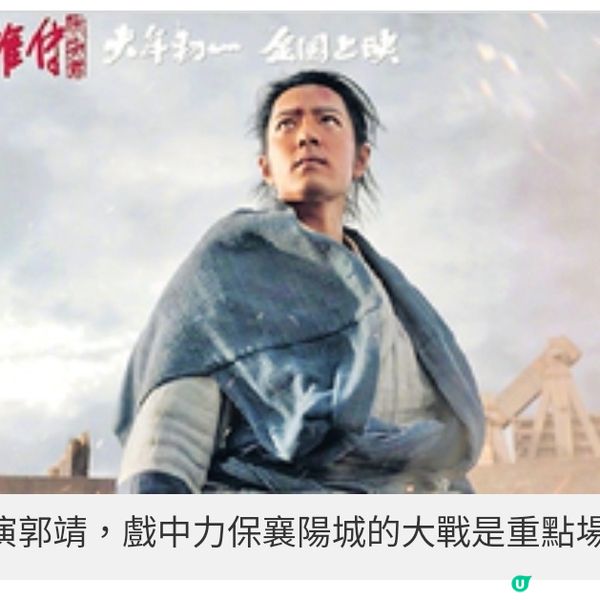 《射鵰英雄傳:俠之大者》恢宏氣魄