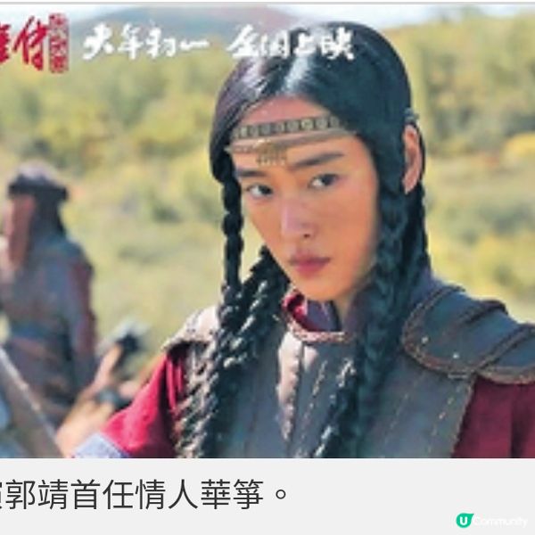 《射鵰英雄傳:俠之大者》恢宏氣魄