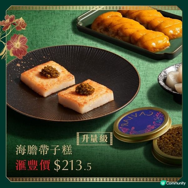 門市限定優惠！任選2件 翠園 賀年糕$352