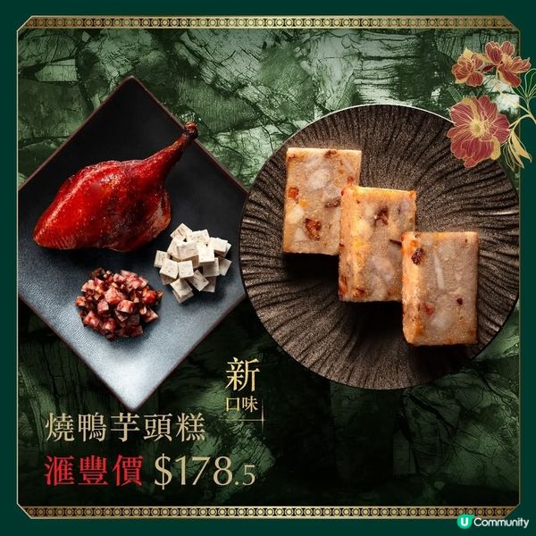 門市限定優惠！任選2件 翠園 賀年糕$352