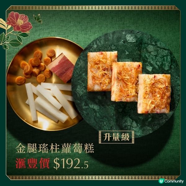 門市限定優惠！任選2件 翠園 賀年糕$352