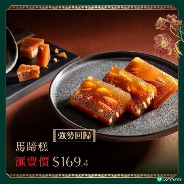 門市限定優惠！任選2件 翠園 賀年糕$352