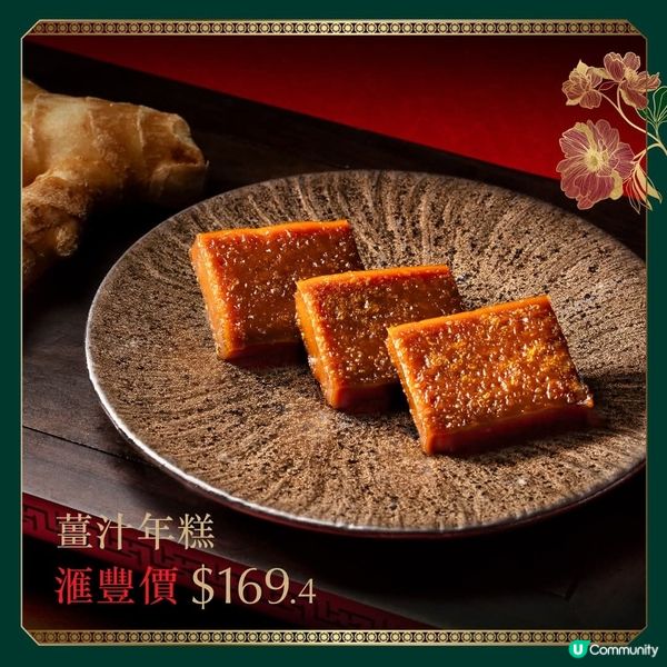 門市限定優惠！任選2件 翠園 賀年糕$352