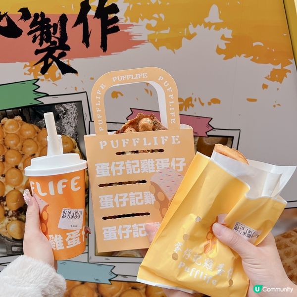 旺角創意雞蛋仔