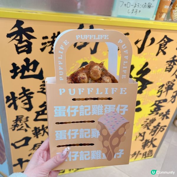 旺角創意雞蛋仔