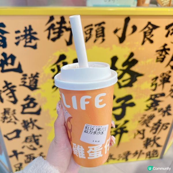 旺角創意雞蛋仔