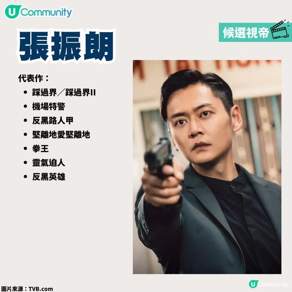 【經典回顧】2024候選視帝之代表作