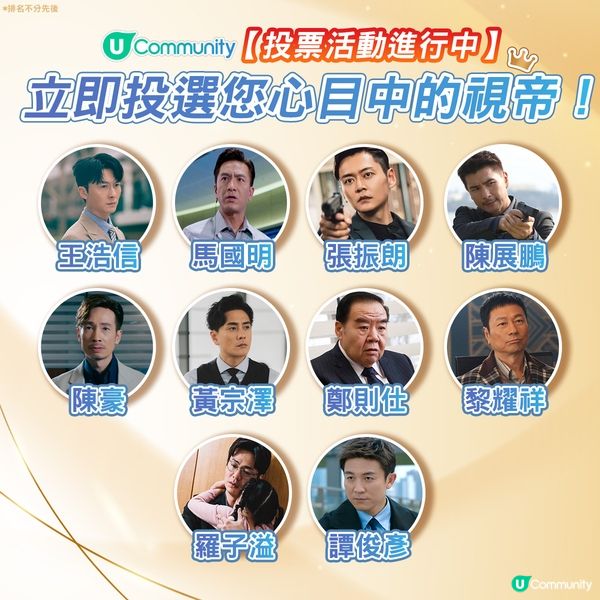 【經典回顧】2024候選視帝之代表作