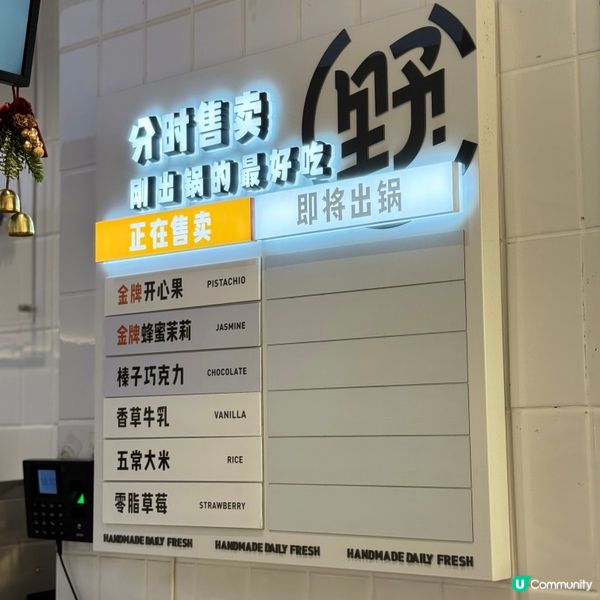 🍦深圳開心果gelato