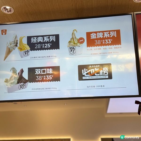 🍦深圳開心果gelato