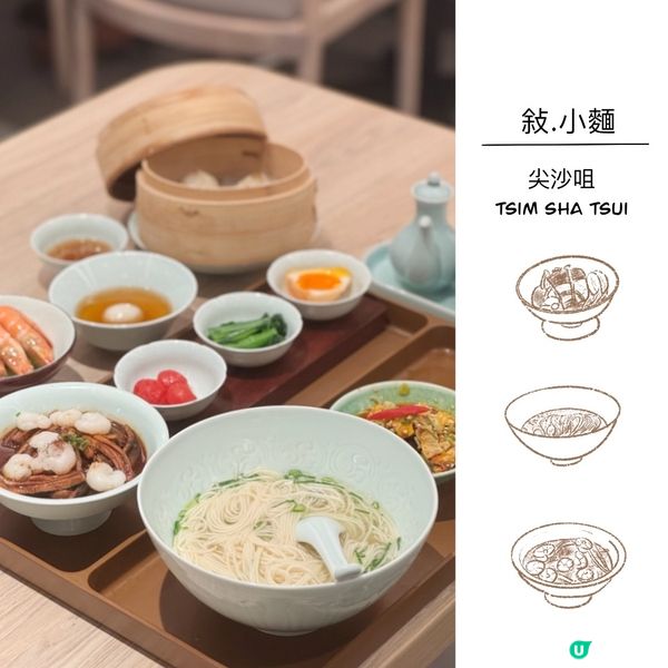 全港首間蘇式麵食登陸海港城