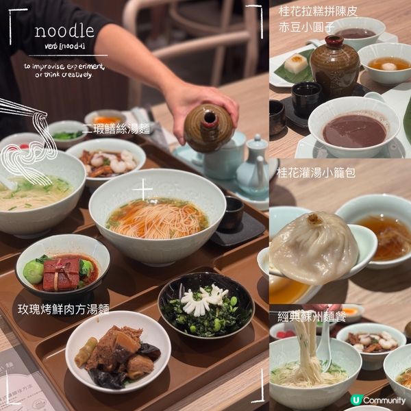 全港首間蘇式麵食登陸海港城