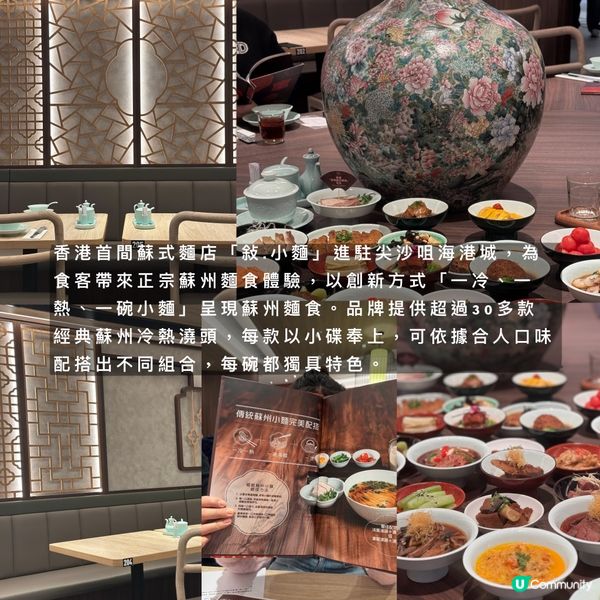 全港首間蘇式麵食登陸海港城