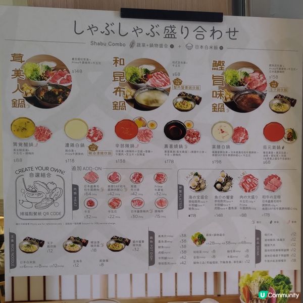 ## 牛涮鍋集團新開日式一人火鍋🔥好鍋日子進駐啟德💜