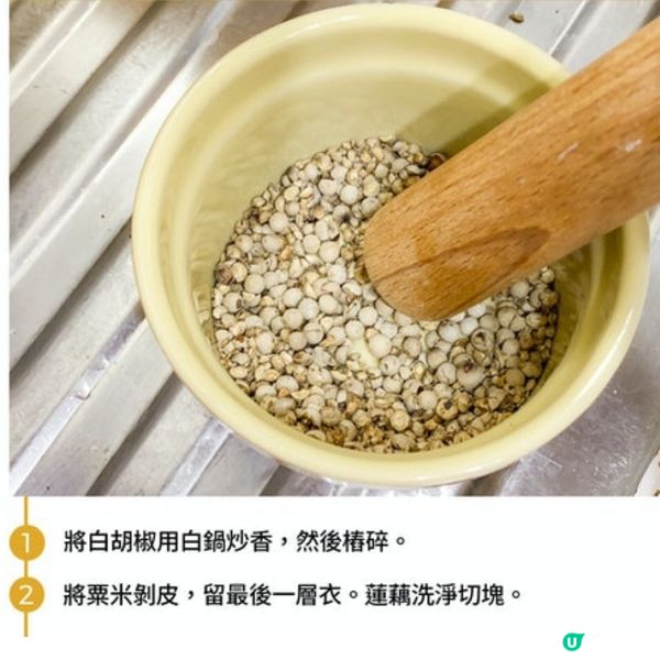 胡椒腐竹粟米蓮藕湯