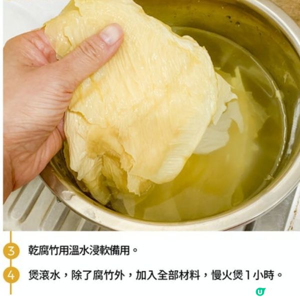 胡椒腐竹粟米蓮藕湯