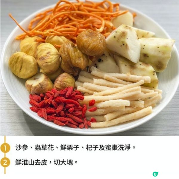 淮山沙參蟲草花湯