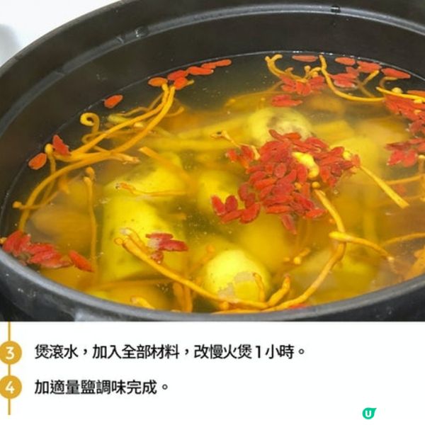 淮山沙參蟲草花湯