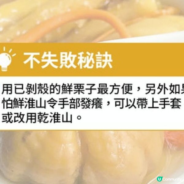 淮山沙參蟲草花湯