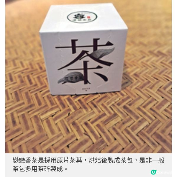 堅持桂馥蘭馨醇茶奉客茶莊老闆 與茶葉談戀愛