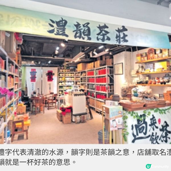 堅持桂馥蘭馨醇茶奉客茶莊老闆 與茶葉談戀愛