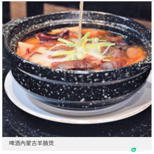 東來順推出秋冬滋補之選正宗內 蒙古羊肉美饌