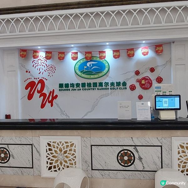 順德均安碧桂園高爾夫球會⛳️ 2日1夜玩轉高爾夫！