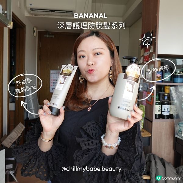 在家享受Salon級頭皮SPA💖重拾秀髮自信!✨