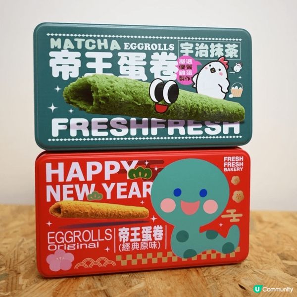 今天去左旺角火車站一間烘焙店叫Fresh Fresh Bak...