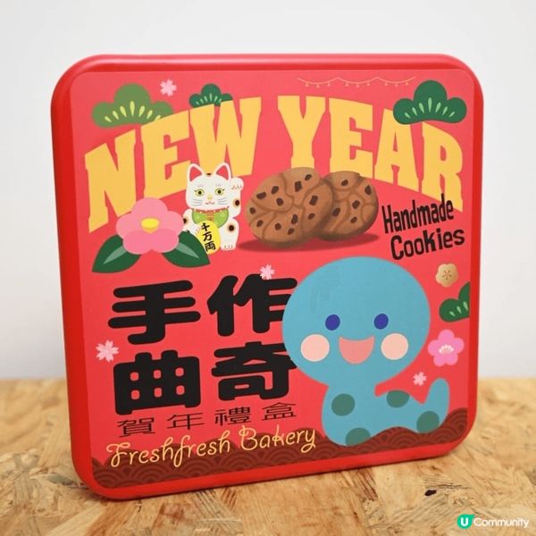 今天去左旺角火車站一間烘焙店叫Fresh Fresh Bak...