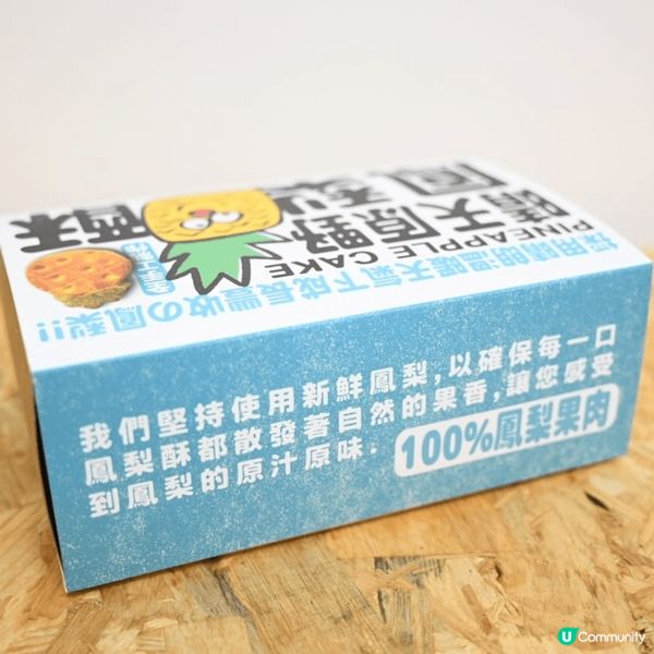 今天去左旺角火車站一間烘焙店叫Fresh Fresh Bak...