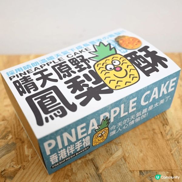 今天去左旺角火車站一間烘焙店叫Fresh Fresh Bak...