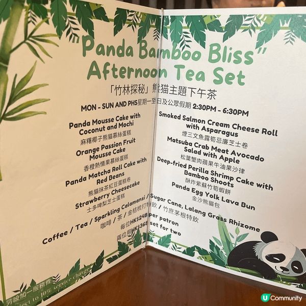 灣仔灣景國際熊貓主題下午茶！又靚😍又好味😋
