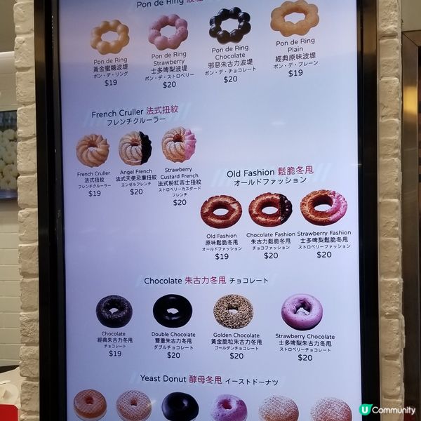 Mister Donut apm開分店啦