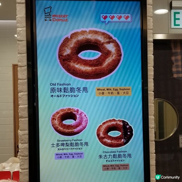 Mister Donut apm開分店啦