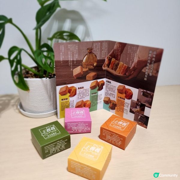 新年必備! 四色手工鳳梨酥