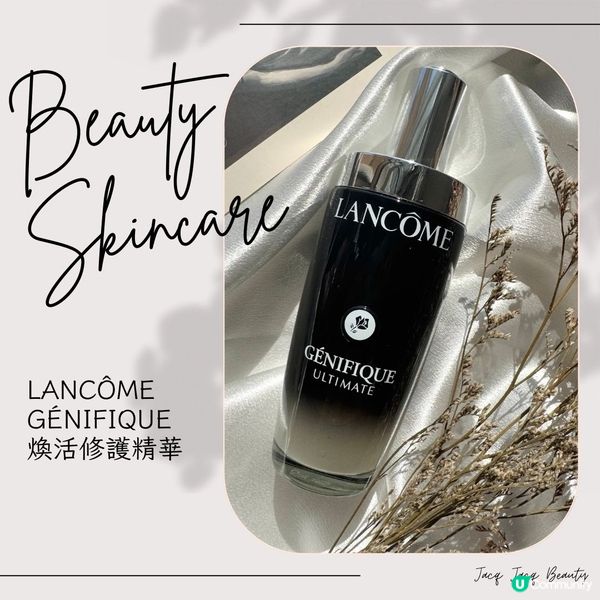 Lancôme - GÉNIFIQUE 煥活修護精華
