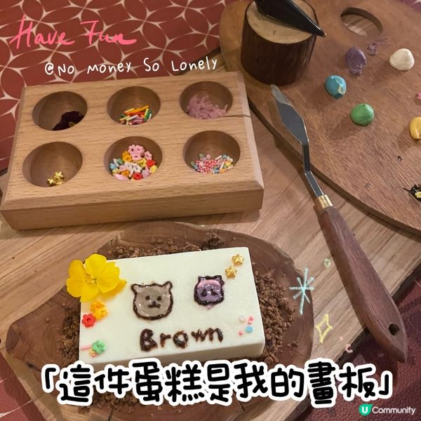 有得玩又有得食🎨畫板蛋糕