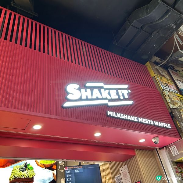 旺角無添加奶昔|即叫即整煙韌蛋香窩夫