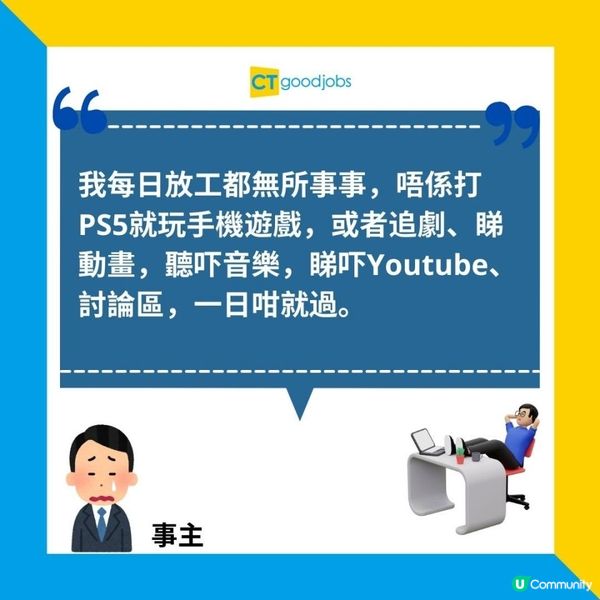 【職場熱話】30幾歲冇伴侶、冇車、冇樓好失敗？事主嘆無法融入已婚朋友圈！網民反問：係咪晒命？
