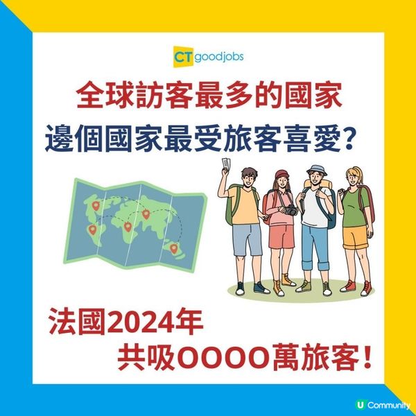 【2024年最多旅客到訪國家】全球訪客最多的國家 邊個國家最受旅客喜愛？2024年法國共吸8,940萬旅客！日本、韓國未能打入前10名？