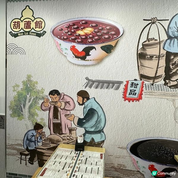 老字號甜品店🥰💖