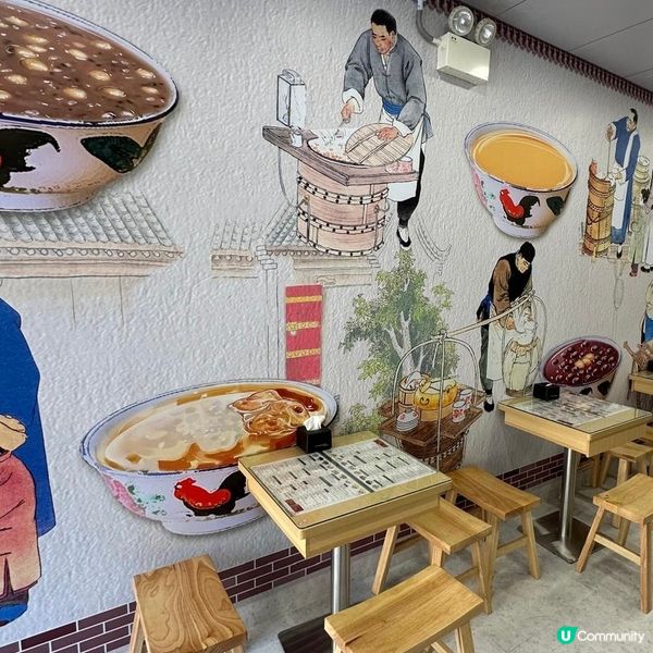 老字號甜品店🥰💖