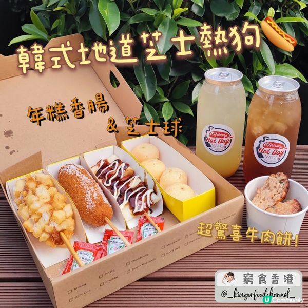 阿里郎熱狗棒😋  韓式小食天堂！