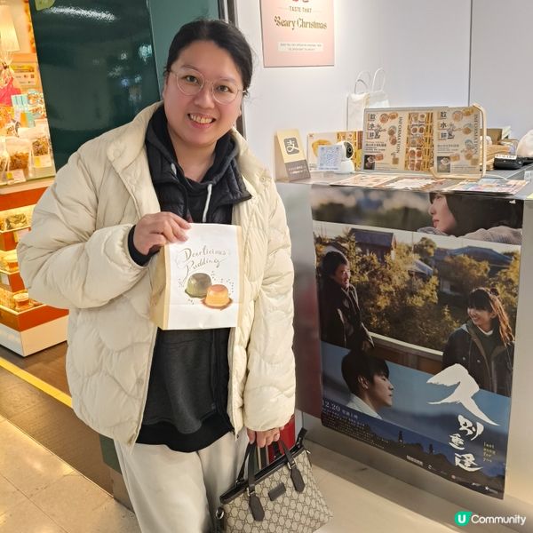 撐港片！食埋呦呦鹿鳴布丁燒😋🎬