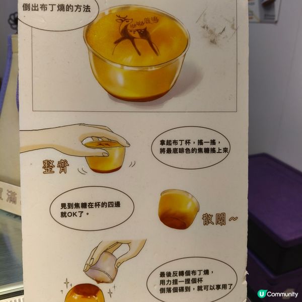 撐港片！食埋呦呦鹿鳴布丁燒😋🎬