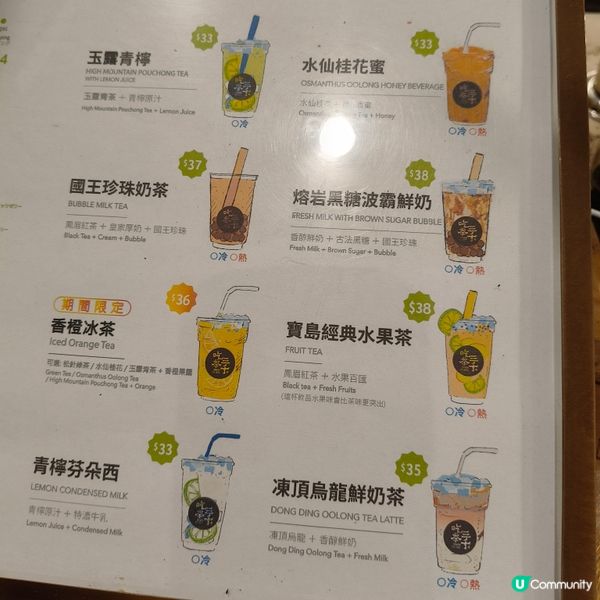 吃茶三千尖沙咀K11店混亂現場丨布丁燒配珍珠奶茶 🧋