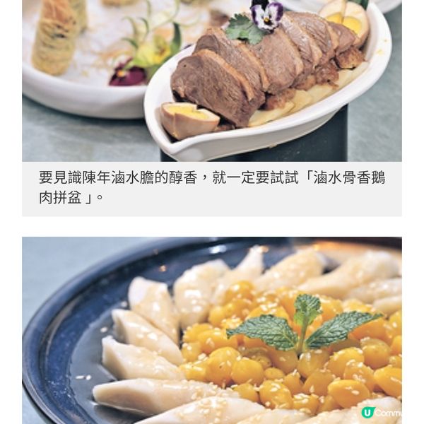 第三代成員掌舵百樂秉承傳統發 揚潮式賀年菜