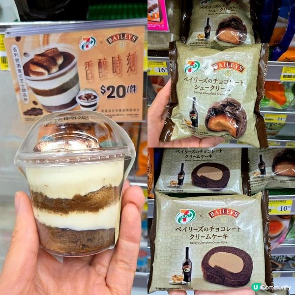 7-SELECT Baileys聯乘系列～讓靈魂沉醉嘅午後